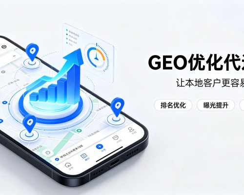 定日GEO优化
