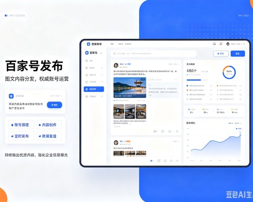 定日百家号信息发布代运营