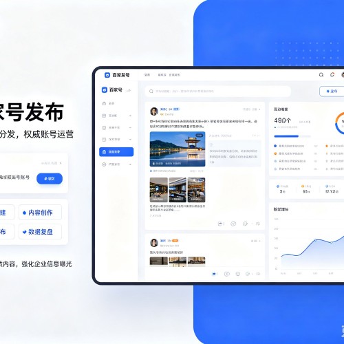 定日百家号信息发布代运营